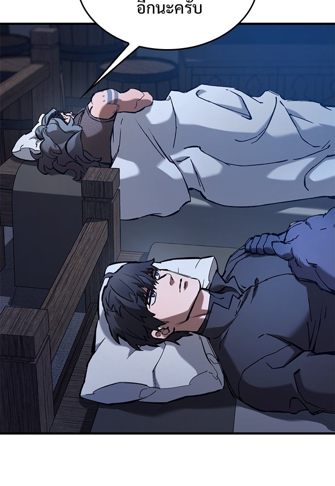 อัศวินวันเดียว - หน้า 81