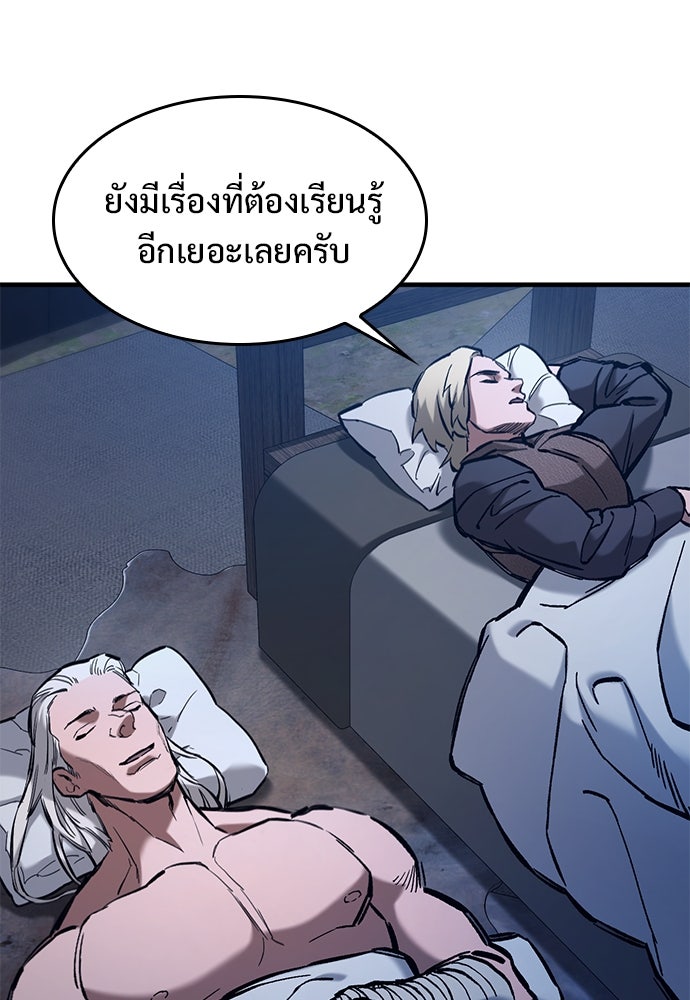 อัศวินวันเดียว - หน้า 82
