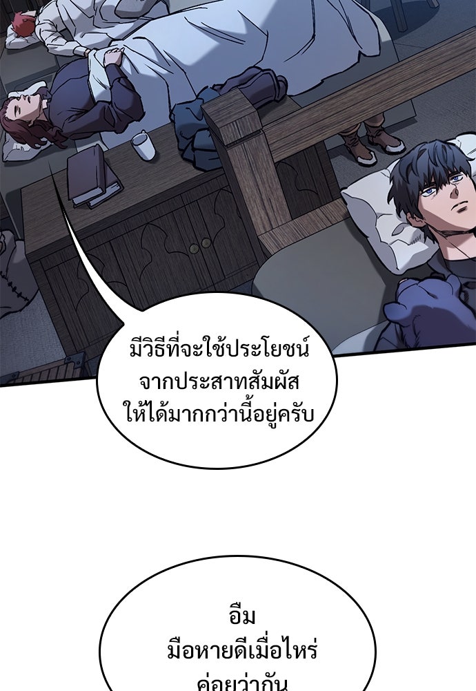 อัศวินวันเดียว - หน้า 90