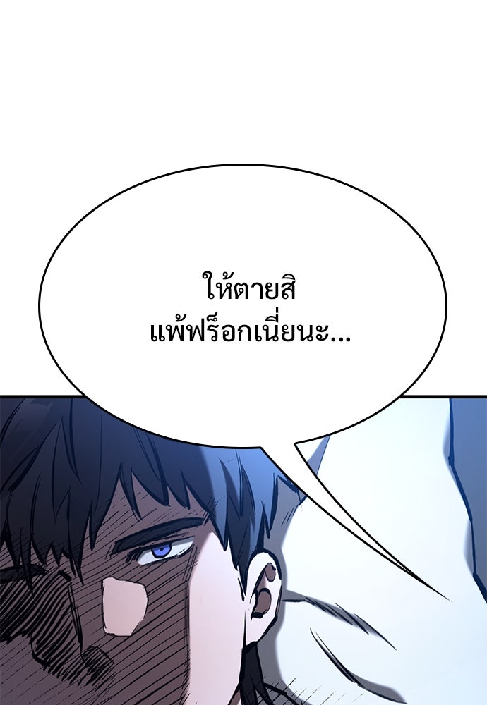 อัศวินวันเดียว - หน้า 93