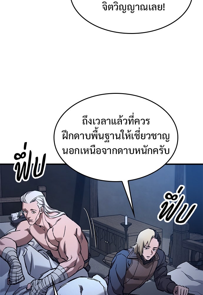 อัศวินวันเดียว - หน้า 96