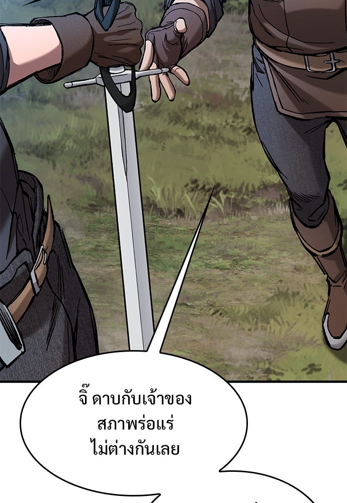 อัศวินวันเดียว - หน้า 10