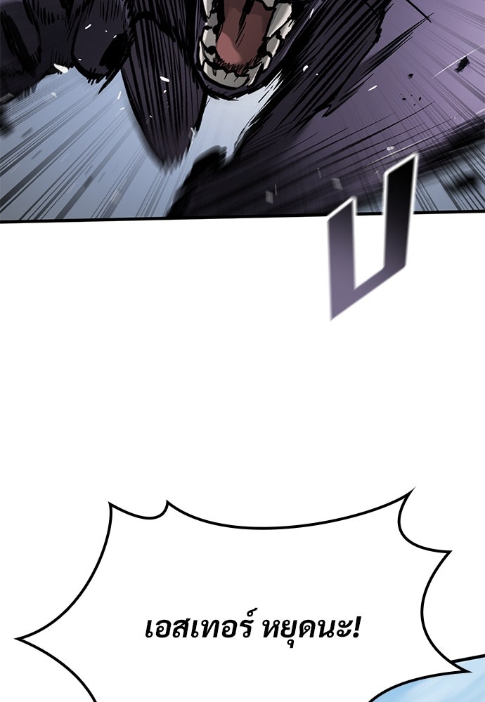 อัศวินวันเดียว - หน้า 110