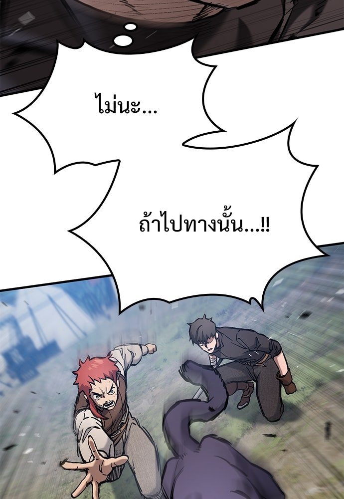 อัศวินวันเดียว - หน้า 113