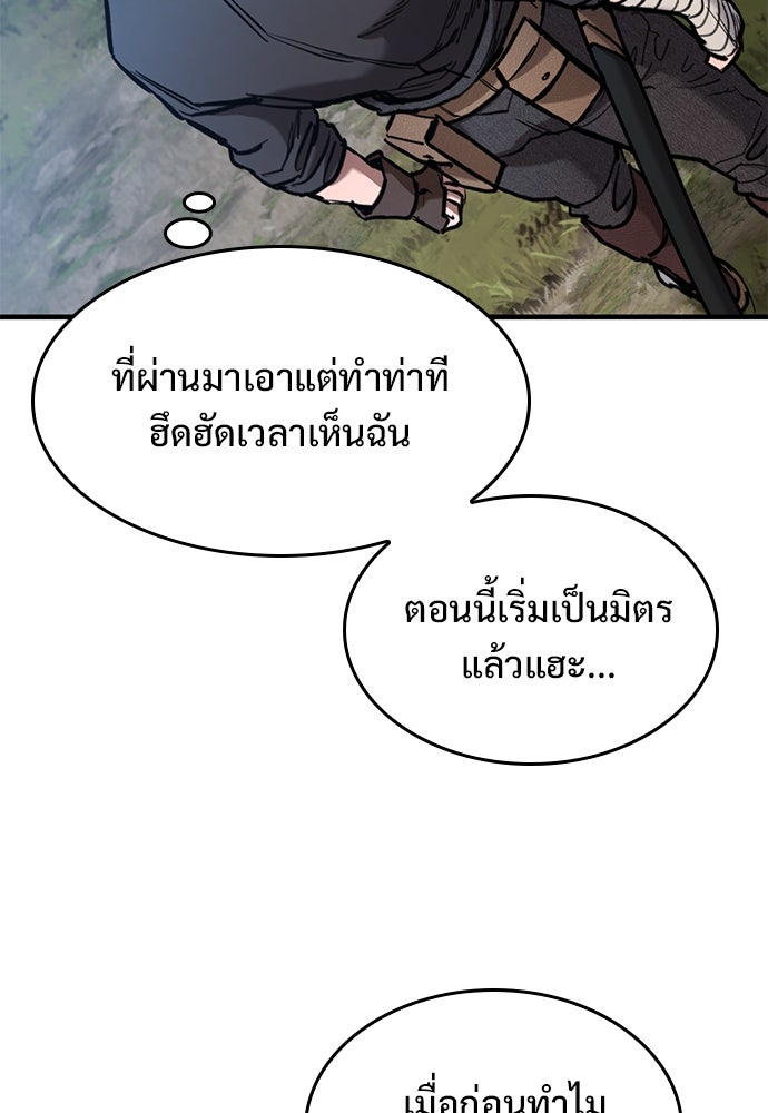 อัศวินวันเดียว - หน้า 12