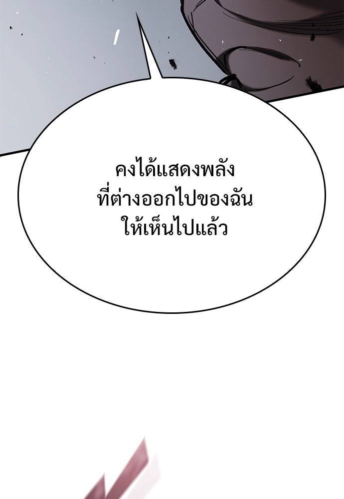 อัศวินวันเดียว - หน้า 128