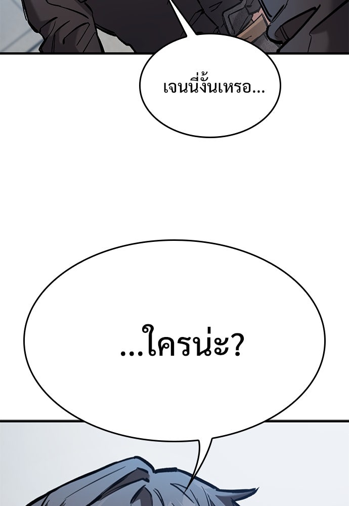 อัศวินวันเดียว - หน้า 16