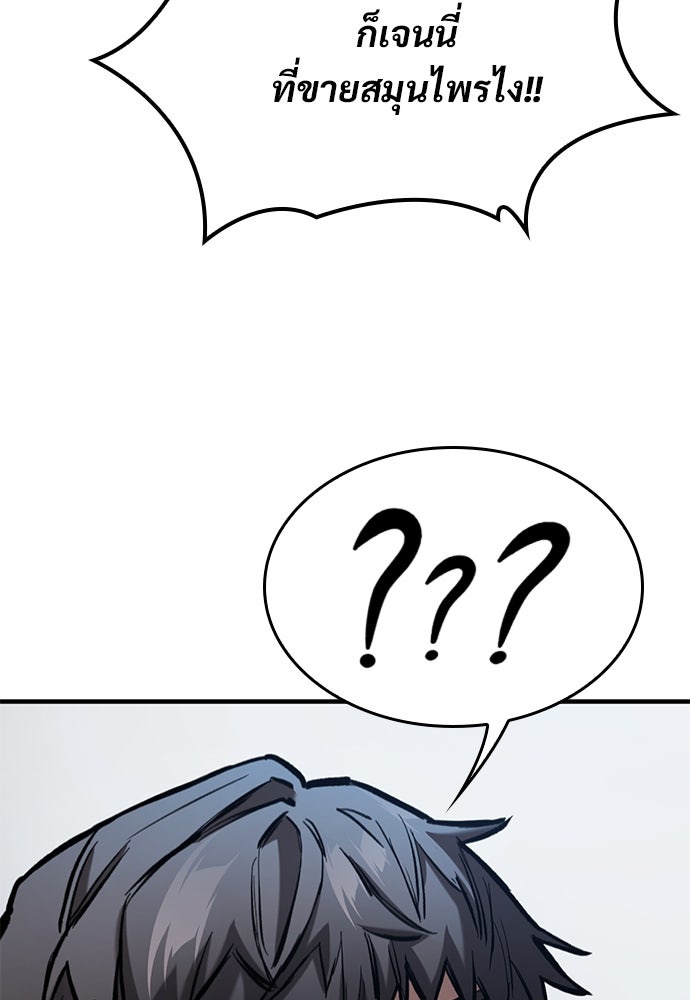 อัศวินวันเดียว - หน้า 18