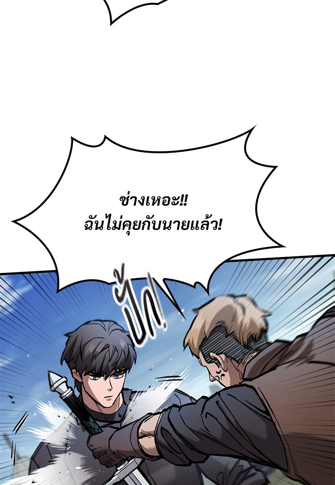 อัศวินวันเดียว - หน้า 20