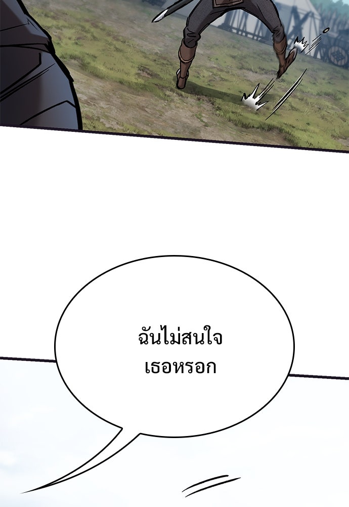 อัศวินวันเดียว - หน้า 22