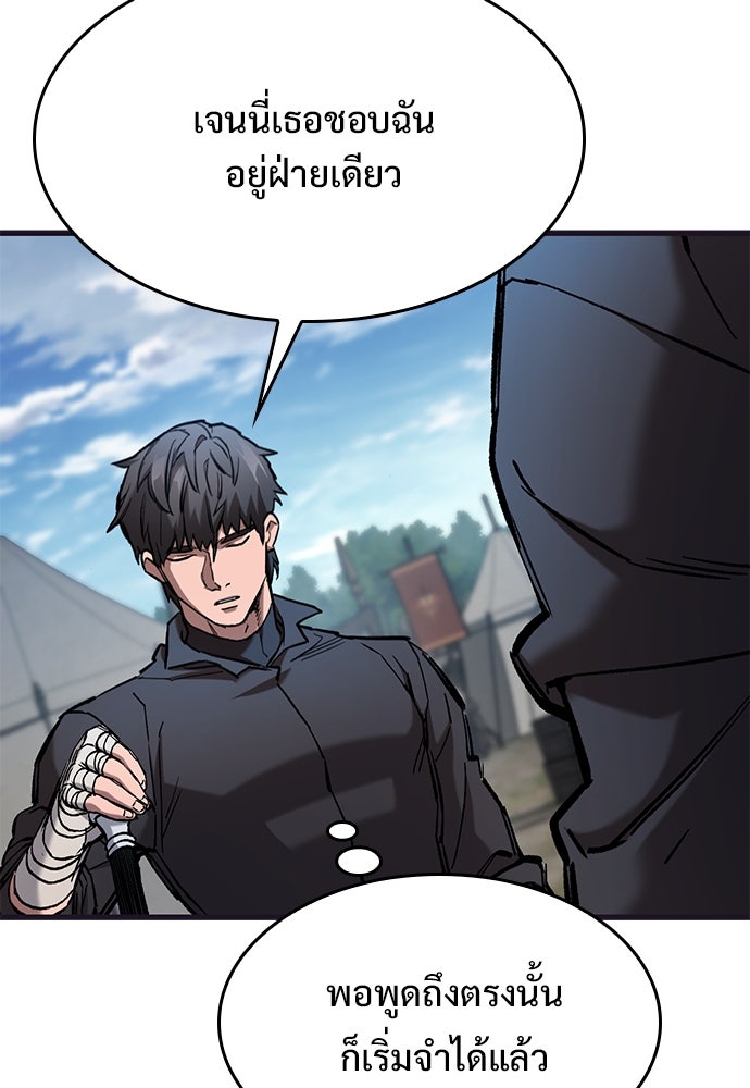 อัศวินวันเดียว - หน้า 24