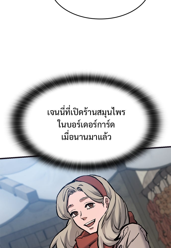 อัศวินวันเดียว - หน้า 25