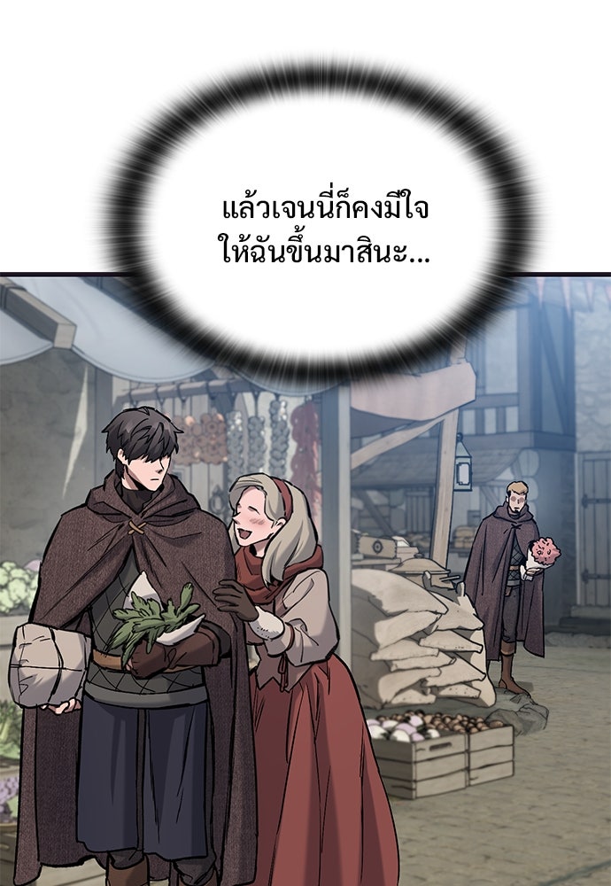 อัศวินวันเดียว - หน้า 27