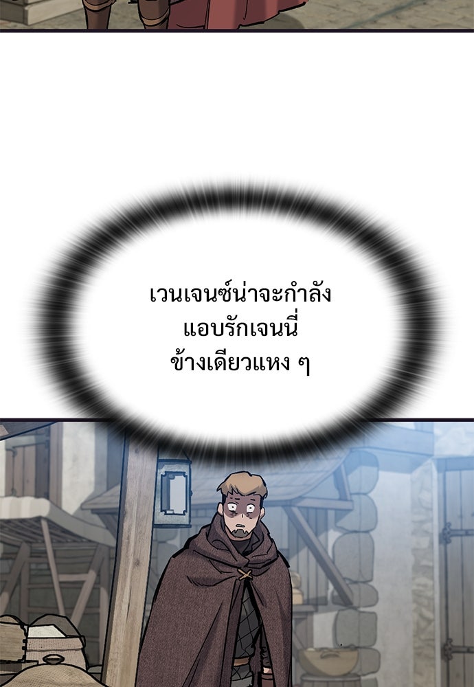 อัศวินวันเดียว - หน้า 28