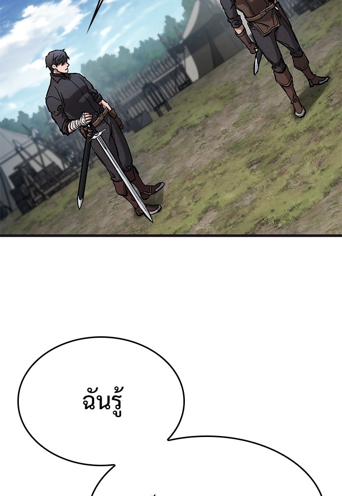อัศวินวันเดียว - หน้า 30