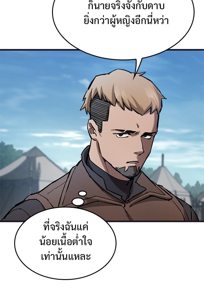อัศวินวันเดียว - หน้า 31