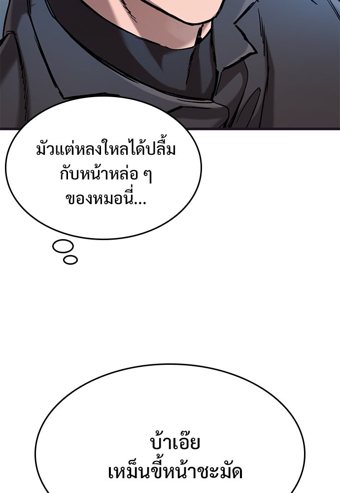 อัศวินวันเดียว - หน้า 33