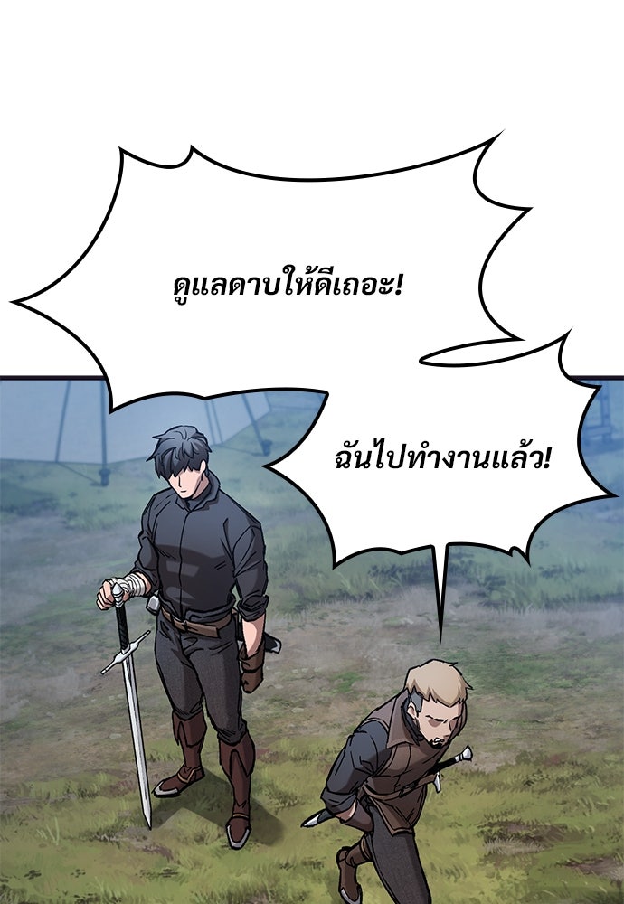 อัศวินวันเดียว - หน้า 35
