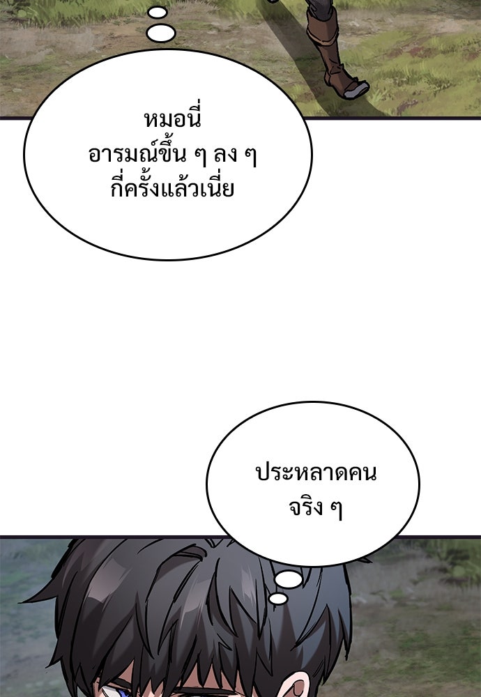 อัศวินวันเดียว - หน้า 36