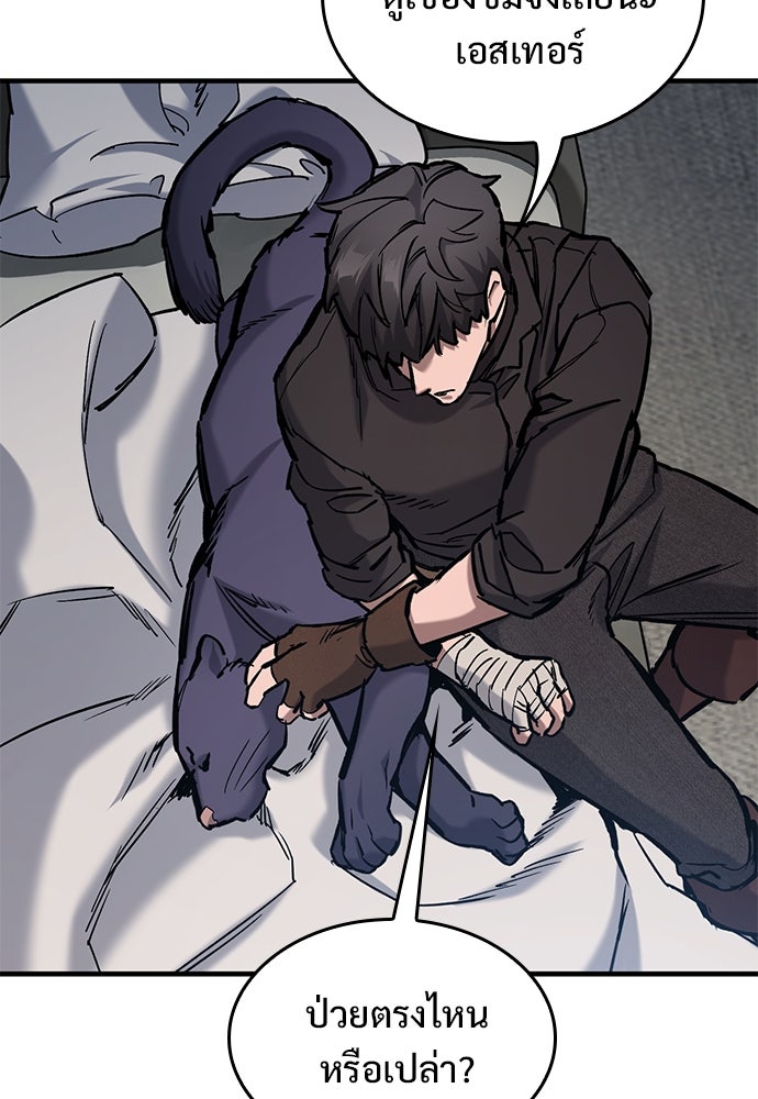 อัศวินวันเดียว - หน้า 40