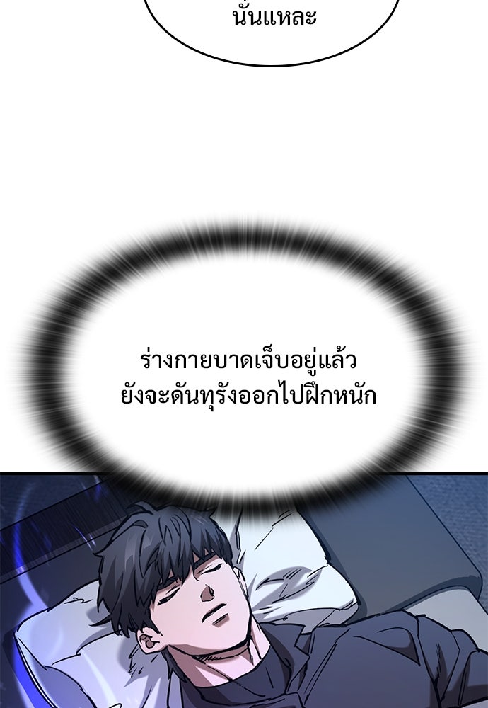อัศวินวันเดียว - หน้า 42