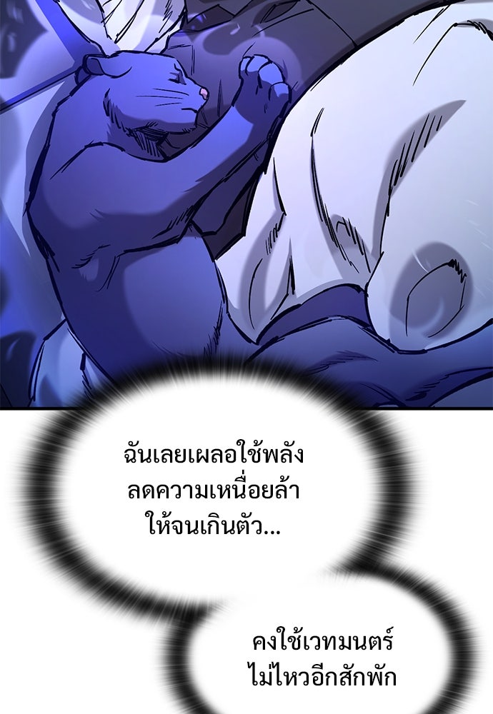 อัศวินวันเดียว - หน้า 43