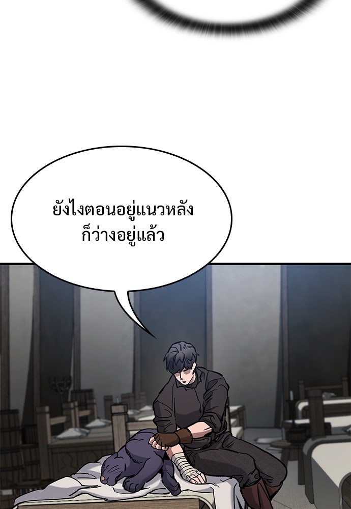อัศวินวันเดียว - หน้า 44