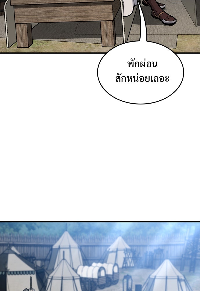อัศวินวันเดียว - หน้า 45