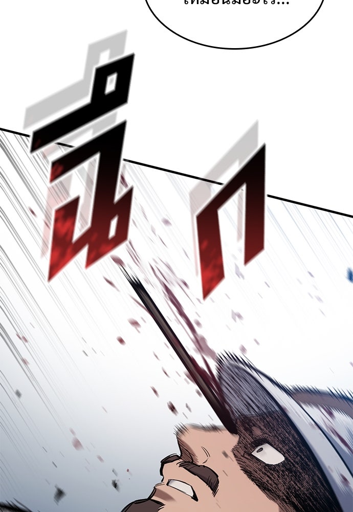 อัศวินวันเดียว - หน้า 52