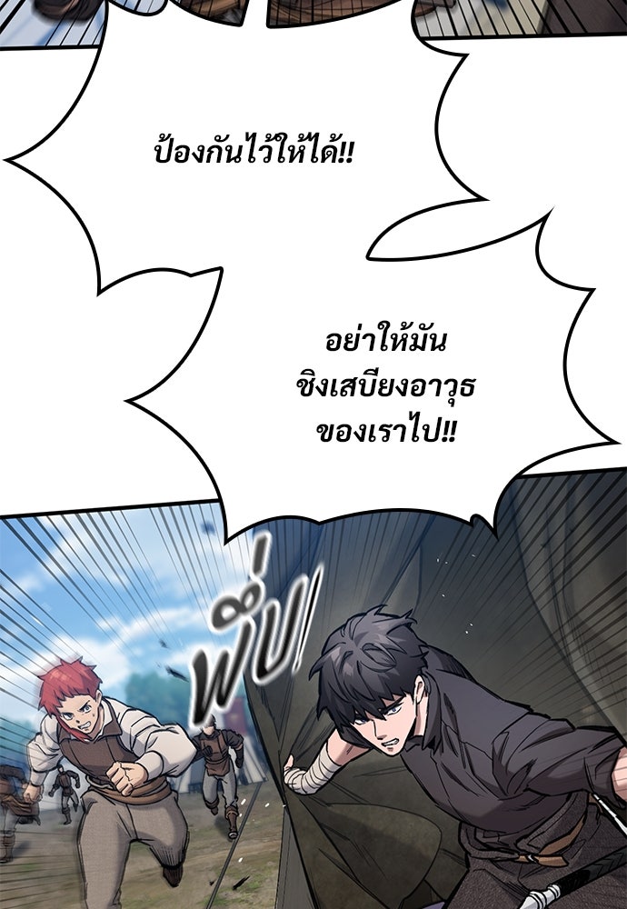 อัศวินวันเดียว - หน้า 57