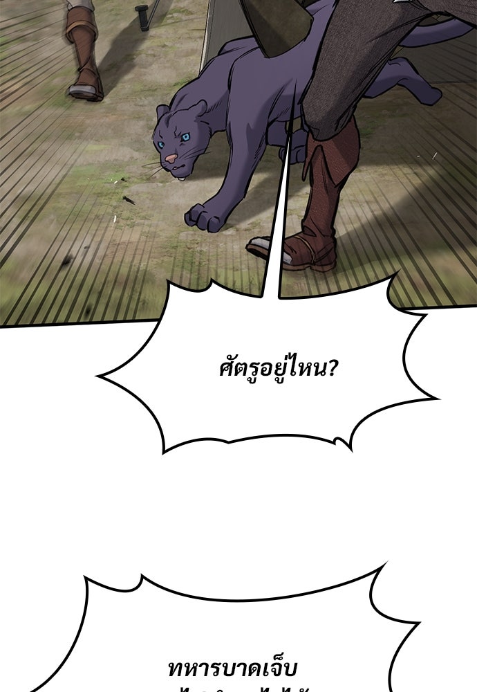 อัศวินวันเดียว - หน้า 58