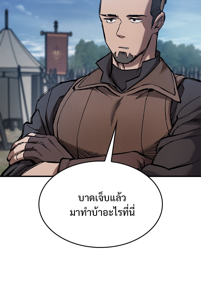 อัศวินวันเดียว - หน้า 6