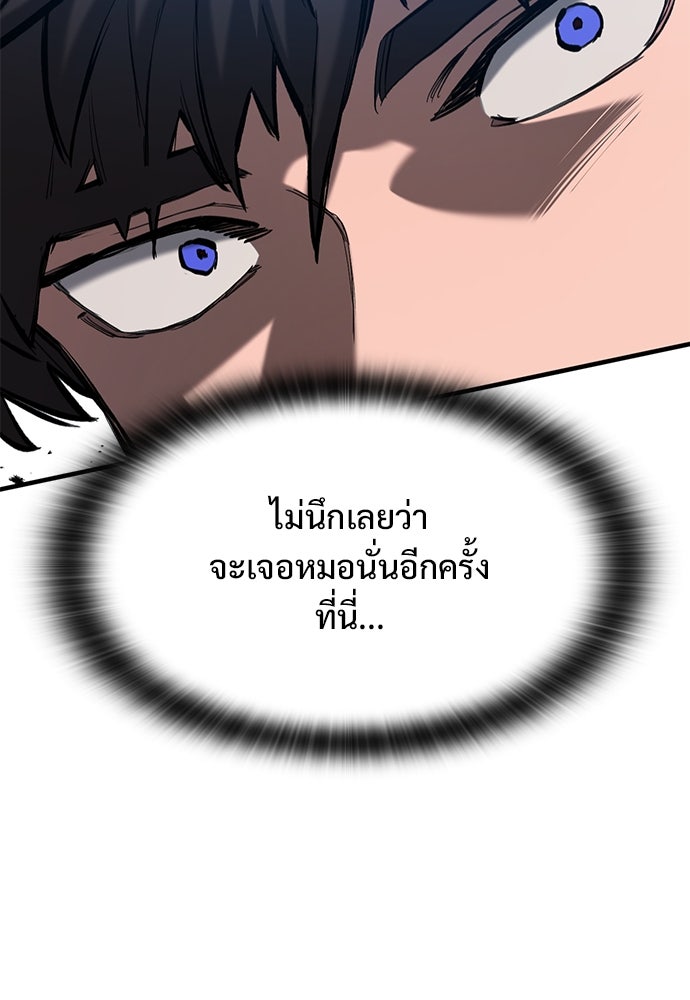 อัศวินวันเดียว - หน้า 63
