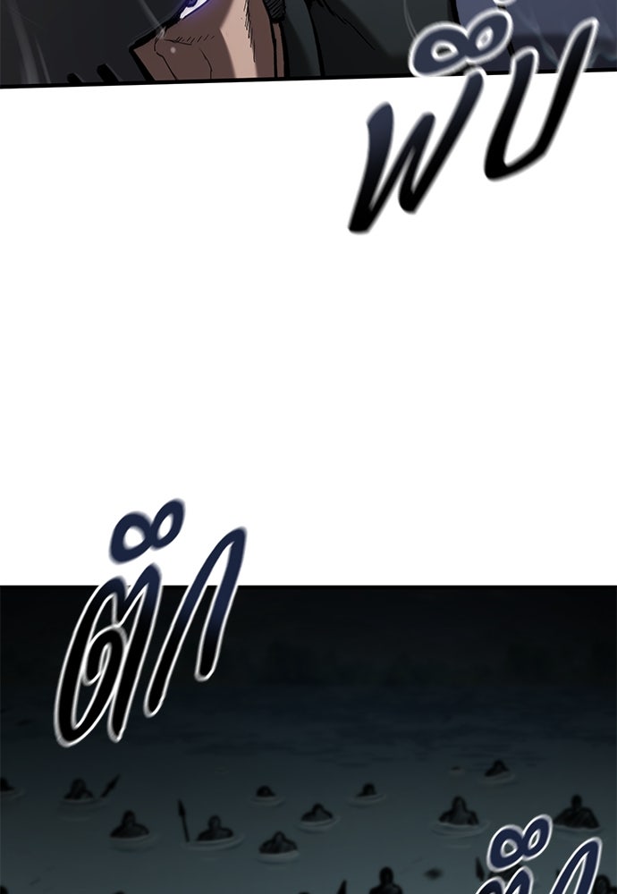 อัศวินวันเดียว - หน้า 65