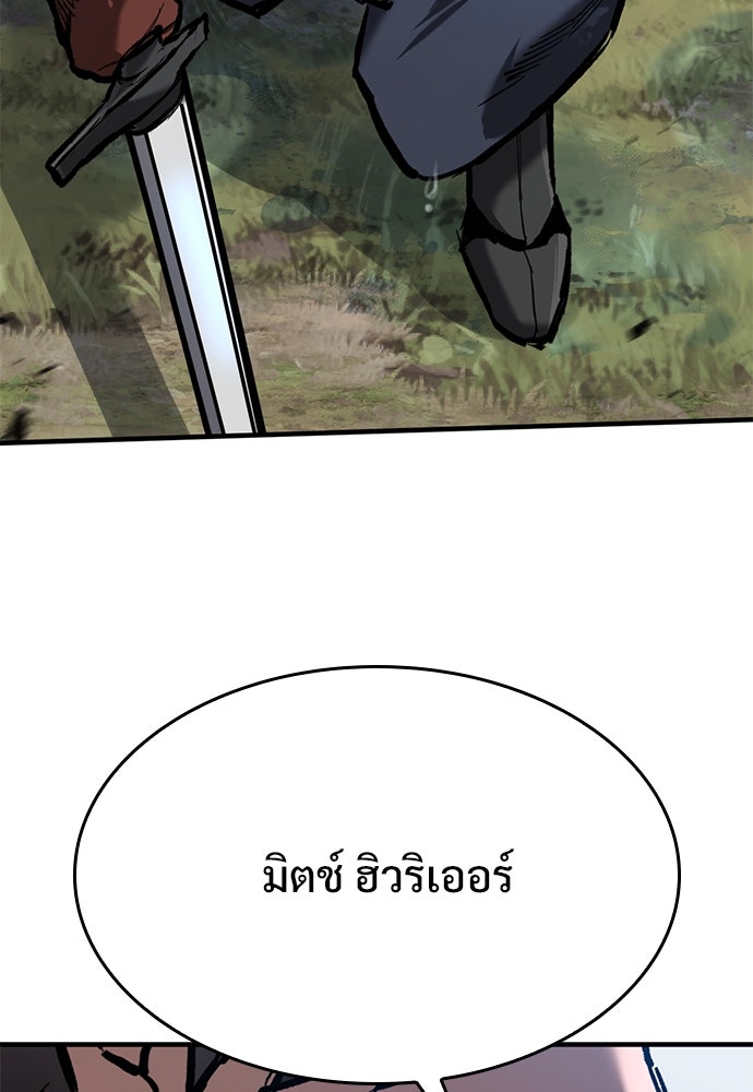 อัศวินวันเดียว - หน้า 68