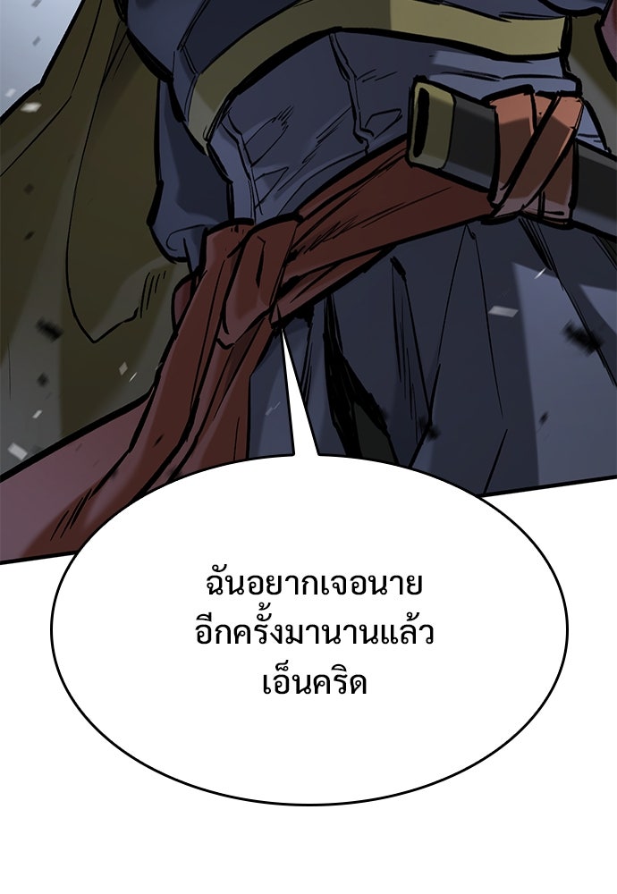 อัศวินวันเดียว - หน้า 74