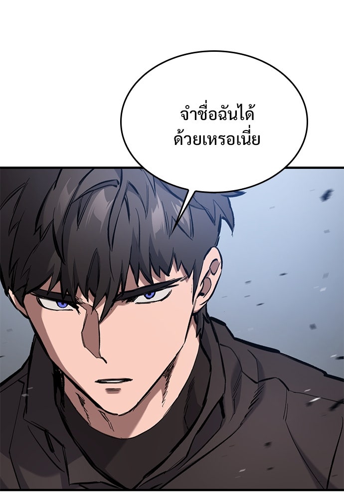 อัศวินวันเดียว - หน้า 75