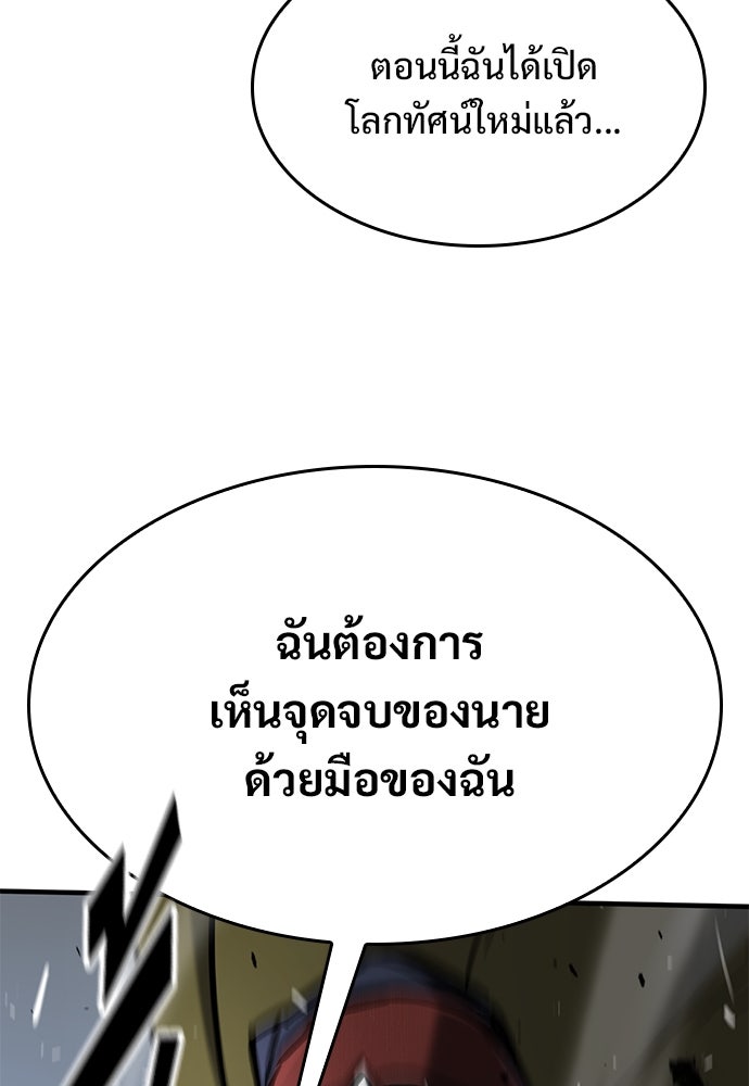 อัศวินวันเดียว - หน้า 77