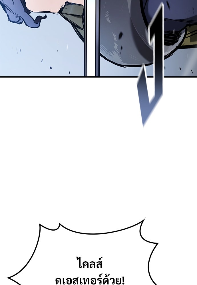 อัศวินวันเดียว - หน้า 79