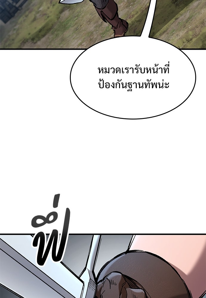 อัศวินวันเดียว - หน้า 8
