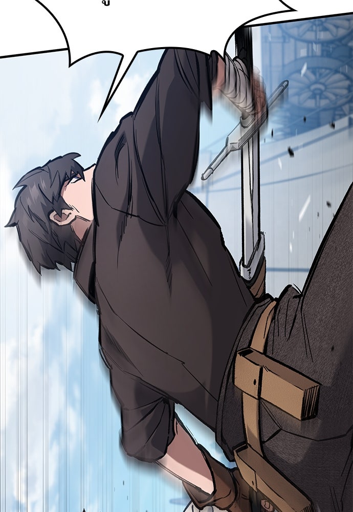 อัศวินวันเดียว - หน้า 80
