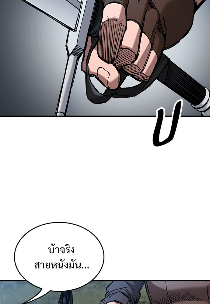 อัศวินวันเดียว - หน้า 9