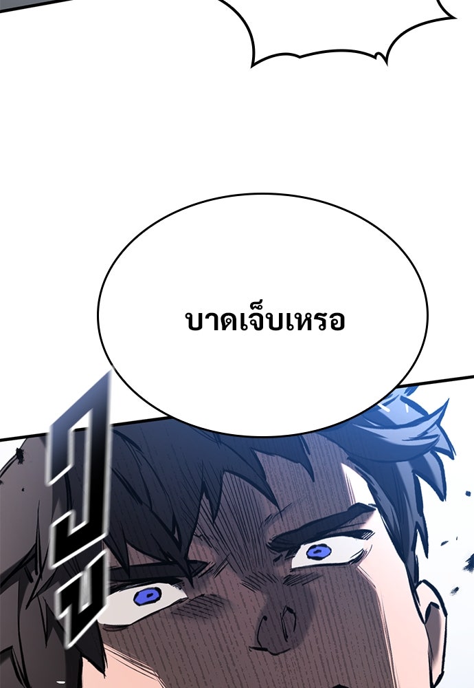 อัศวินวันเดียว - หน้า 90