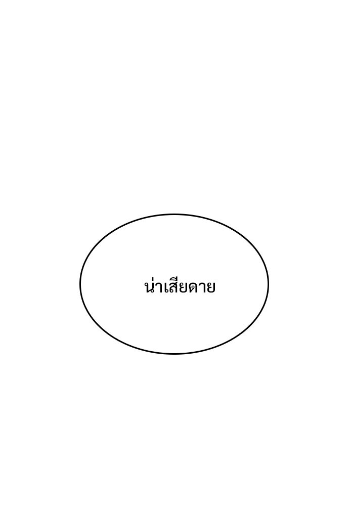 อัศวินวันเดียว - หน้า 1