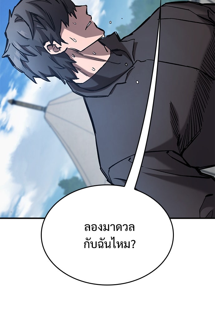 อัศวินวันเดียว - หน้า 104
