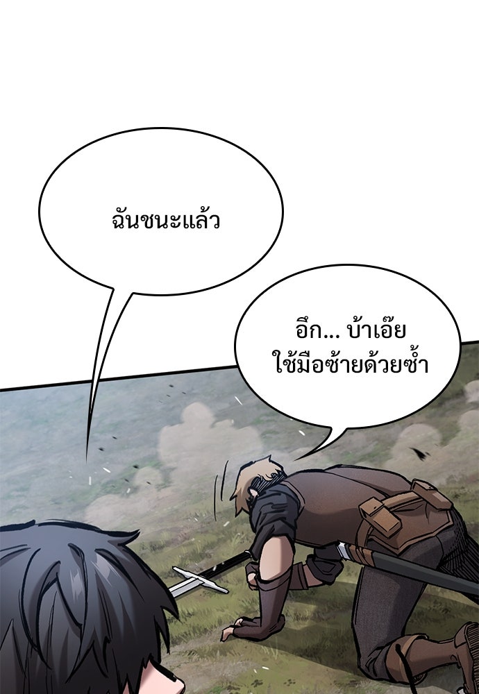 อัศวินวันเดียว - หน้า 124