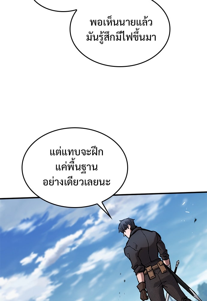 อัศวินวันเดียว - หน้า 128