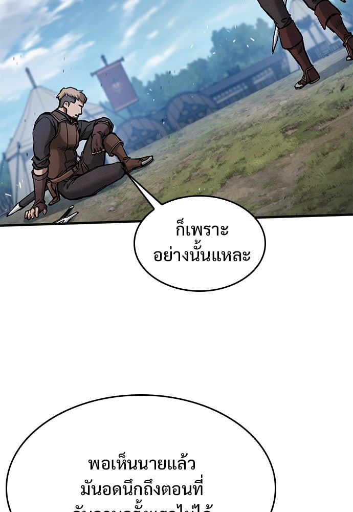 อัศวินวันเดียว - หน้า 129