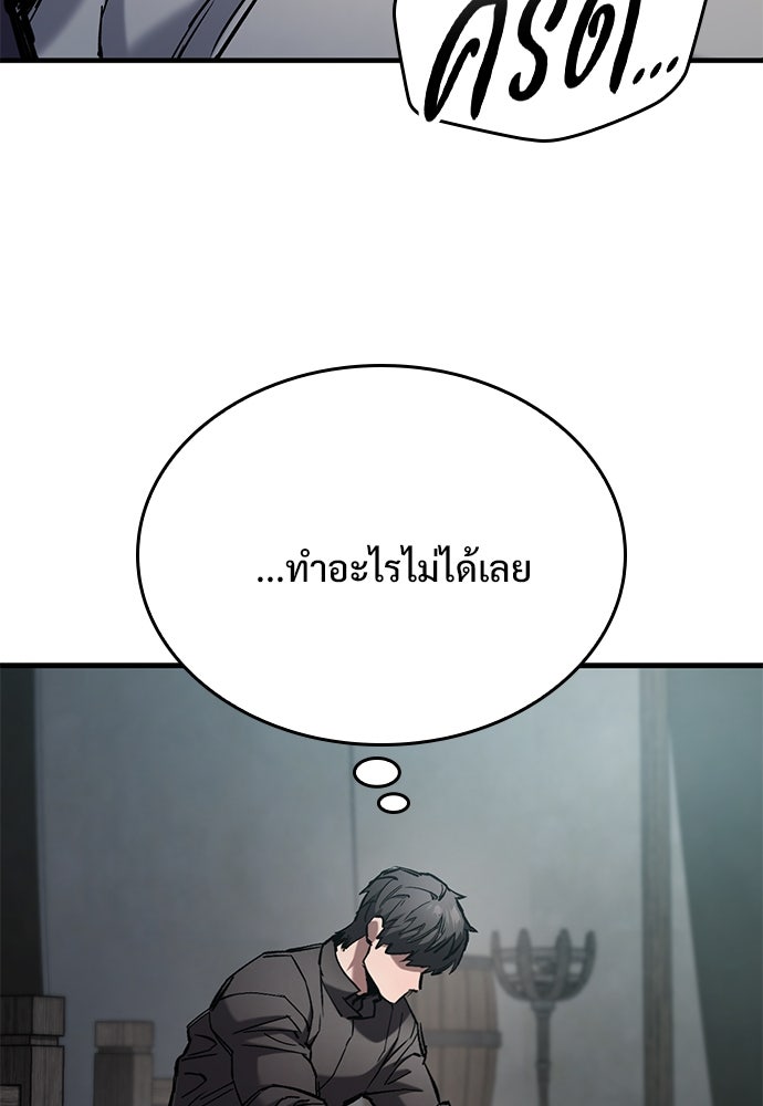 อัศวินวันเดียว - หน้า 13