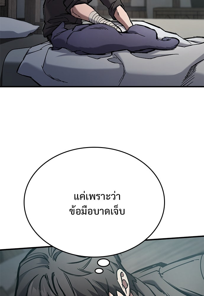 อัศวินวันเดียว - หน้า 14